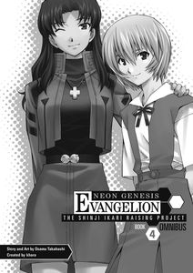 [Neon Genesis Evangelion: Shinji Ikari Raising Project Omnibus: Volume 4 (Product Image)]