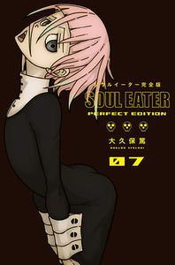 [Soul Eater: The Perfect Edition: Volume 7 (Hardcover) (Product Image)]