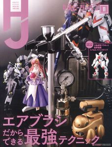 [Hobby Japan March 2022 #1386 (Product Image)]