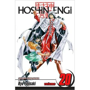 [Hoshin Engi: Volume 20 (Product Image)]