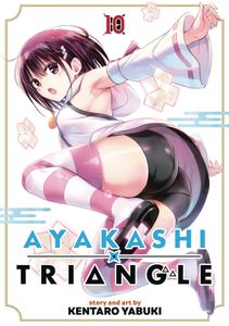 [Ayakashi Triangle: Volume 10 (Product Image)]