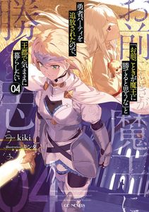 [Roll Over & Die: Volume 4 (Light Novel) (Product Image)]