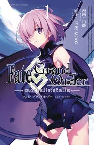 [Fate/Grand Order: Mortalis:Stella: Volume 1 (Product Image)]