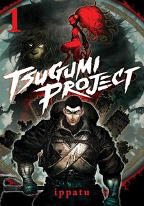 [Tsugumi Project: Volume 1 (Product Image)]