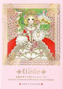 [Etoile: The World Of Princesses & Heroines By Macoto Takahashi (Product Image)]