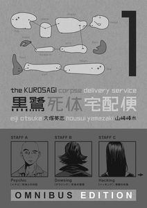 [Kurosagi Corpse Delivery Service: Omnibus: Volume 1 (Product Image)]