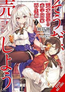 [The Genius Prince's Guide To Raising A Nation Out Of Debt (Hey, How About Treason?): Volume 7 (Light Novel) (Product Image)]