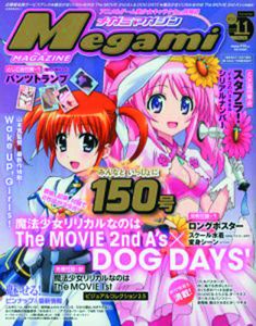 [Megami: March 2013 (Product Image)]