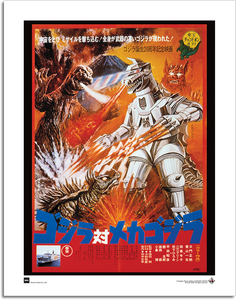 [Godzilla: Art Print: Godzilla Vs. Mechagodzilla (Product Image)]