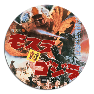 [Godzilla: Coaster: Mothra Vs Godzilla (Product Image)]