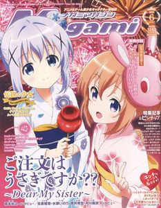 [Megami (October 2018) (Product Image)]