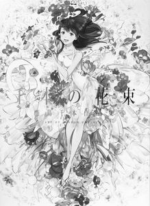 [A Bouquet Of A Thousand Flowers: The Art Of Senbon Umishima (Product Image)]
