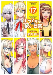 [Monster Musume: Volume 17 (Product Image)]