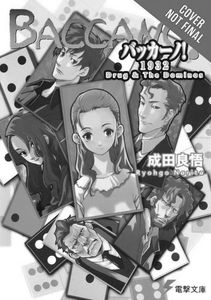 [Baccano: Volume 4: Drug & The Dominos (Hardcover) (Product Image)]
