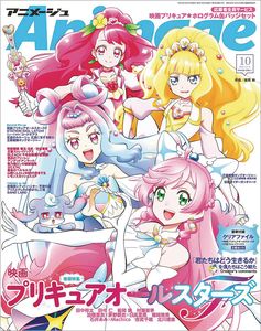 [Animage March 2024 (Product Image)]