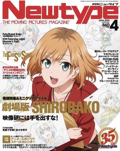 [Newtype December 2020 (Product Image)]