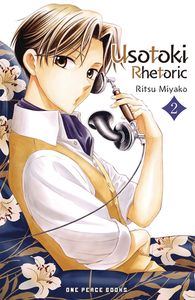 [Usotoki Rhetoric: Volume 2 (Product Image)]
