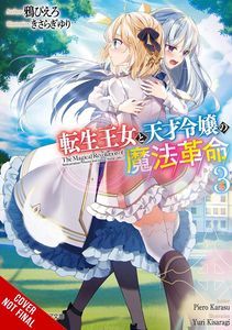 [The Magical Revolution Of The Reincarnated Princess & The Genius Young Lady: Volume 3 (Light Novel) (Product Image)]