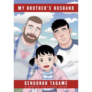 [My Brother's Husband: Volumes 1 & 2 (Product Image)]