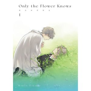 [Only The Flower Knows: Volume 1 (Product Image)]