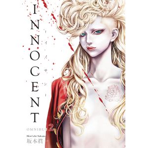 [Innocent: Omnibus: Volume 2 (Product Image)]