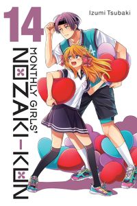 [Monthly Girls' Nozaki-Kun: Volume 14 (Product Image)]