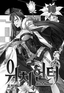 [Witch Buster: Volume 15-16 (Product Image)]