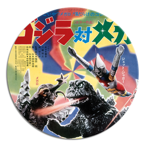 [Godzilla: Coaster: Godzilla Vs. Megalon (Product Image)]