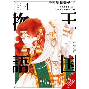 [Tales Of The Kingdom: Volume 4 (Hardcover) (Product Image)]