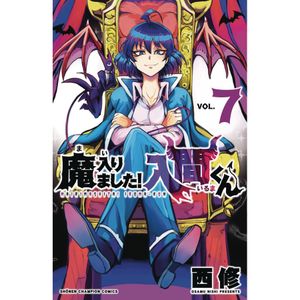 [Welcome To Demon School! Iruma-Kun: Volume 7 (Product Image)]
