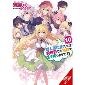 [High School Prodigies Have It Easy Even In Another World!: Volume 10 (Light Novel) (Product Image)]