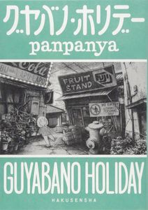[Guyabano Holiday (Product Image)]