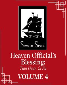 [Heaven Official's Blessing: Tian Guan Ci Fu: Volume 4 (Light Novel) (Product Image)]