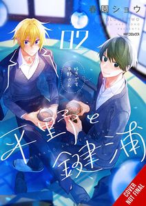 [Hirano & Kagiura: Volume 2 (Light Novel) (Product Image)]