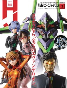 [Hobby Japan April 2022 #1387 (Product Image)]