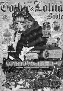 [Gothic & Lolita Bible #49 (Product Image)]