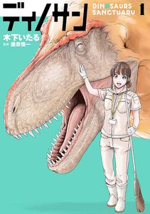 [Dinosaur Sanctuary: Volume 1 (Product Image)]