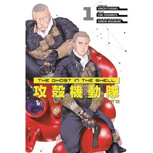 [The Ghost In The Shell: Human Algorithm: Volume 1 (Product Image)]