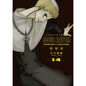 [Soul Eater: Perfect Edition: Volume 14 (Hardcover) (Product Image)]