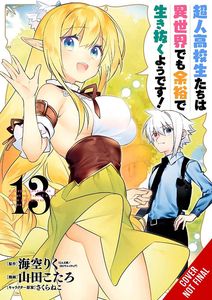 [High School Prodigies Have It Easy Even In Another World!: Volume 13 (Product Image)]