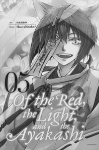 [Of The Red, Light & Ayakashi: Volume 5 (Product Image)]