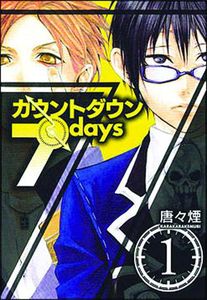 [Countdown 7 Days: Volume 1 (Product Image)]