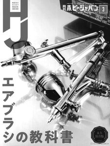 [Hobby Japan August 2021 (Product Image)]