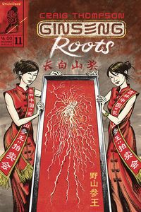 [Ginseng Roots #11 (Product Image)]