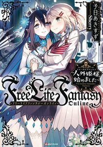 [Free Life Fantasy Online: Immortal Princess: Volume 1 (Light Novel) (Product Image)]