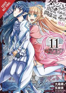 [Is It Wrong To Pick Up Girls In A Dungeon?: Sword Oratoria: Volume 11 (Product Image)]