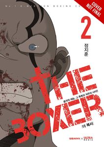 [The Boxer: Volume 2 (Product Image)]