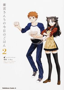 [Today's Menu For The Emiya Family: Volume 2 (Product Image)]
