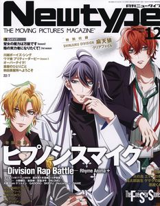 [Newtype: April 2024 (Product Image)]