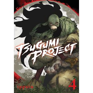 [Tsugumi Project: Volume 4 (Product Image)]